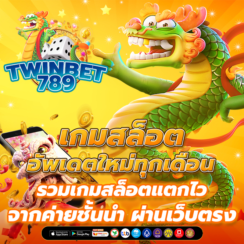 สล็อตเว็บตรง